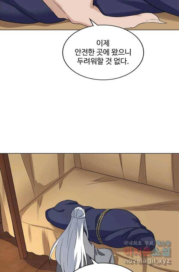 의천도룡기 110화 43