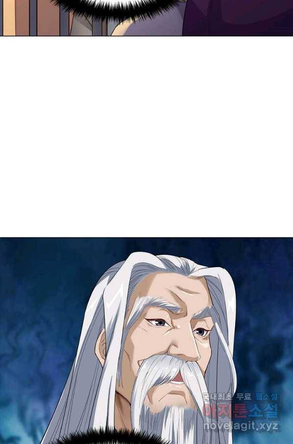 의천도룡기 110화 49