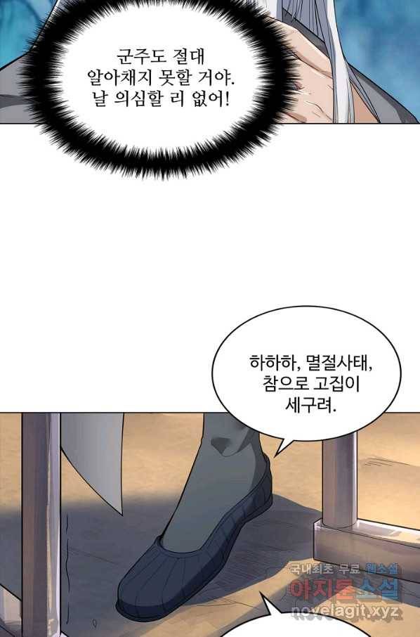 의천도룡기 110화 50