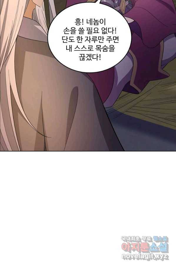 의천도룡기 110화 52
