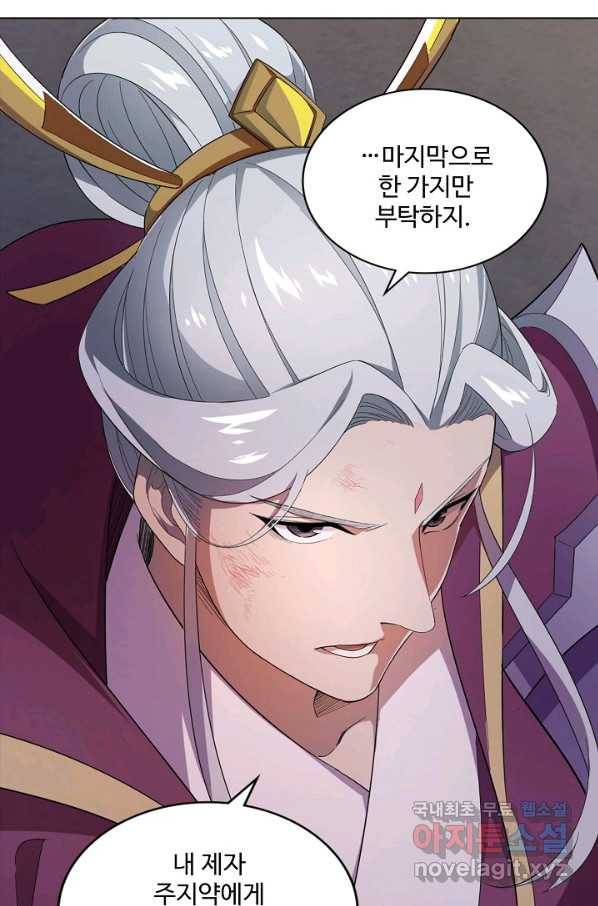의천도룡기 110화 53