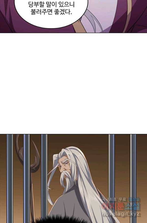 의천도룡기 110화 54