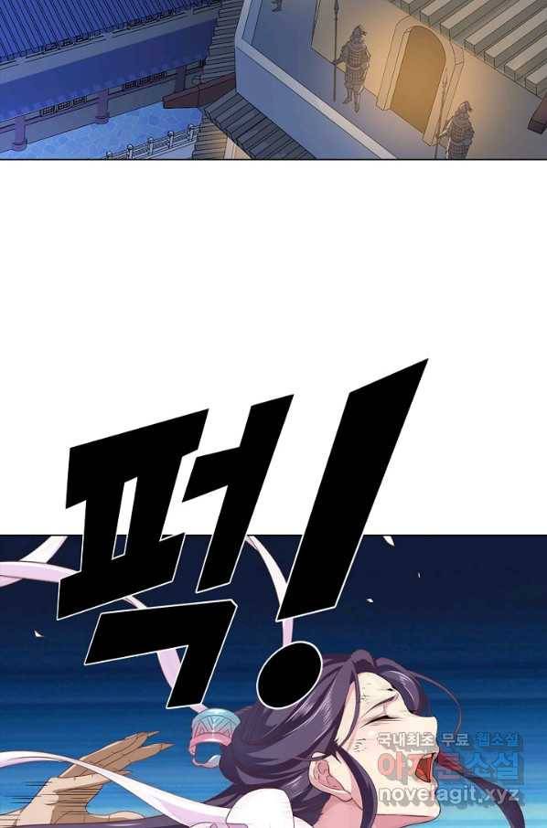 의천도룡기 110화 56