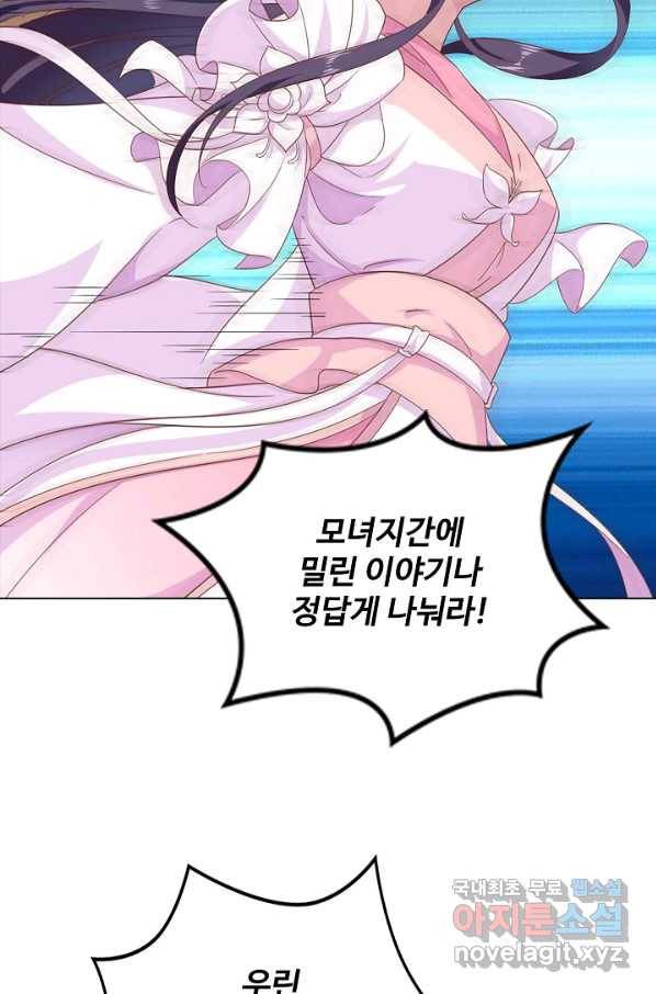 의천도룡기 110화 57