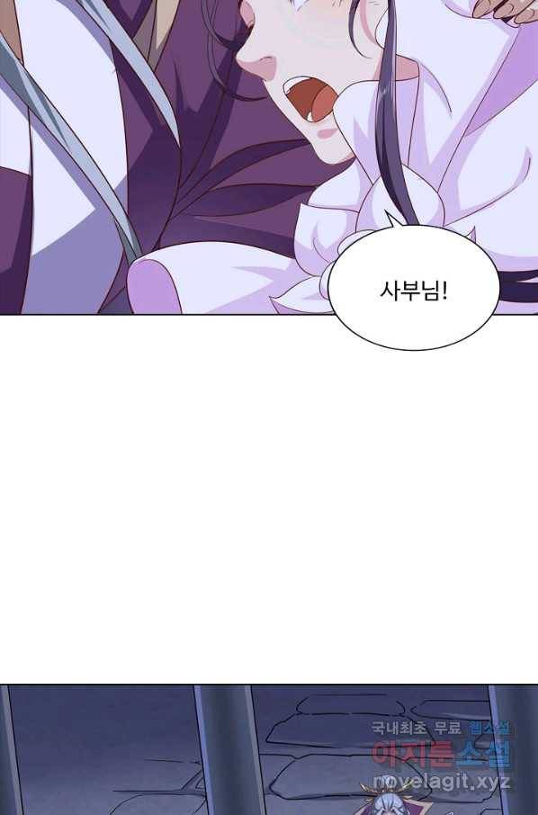 의천도룡기 110화 60