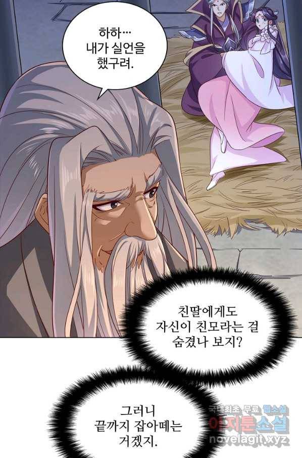 의천도룡기 110화 61