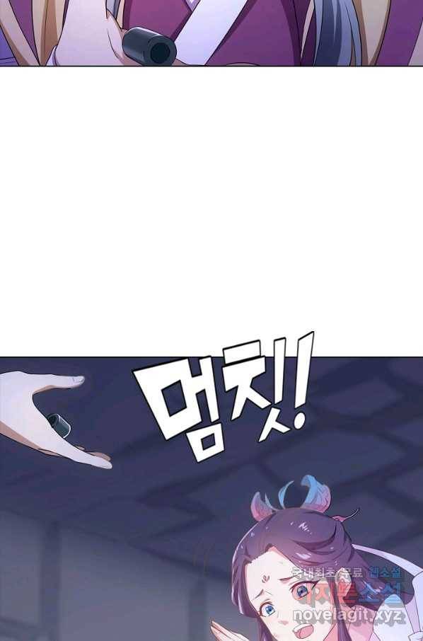 의천도룡기 110화 67