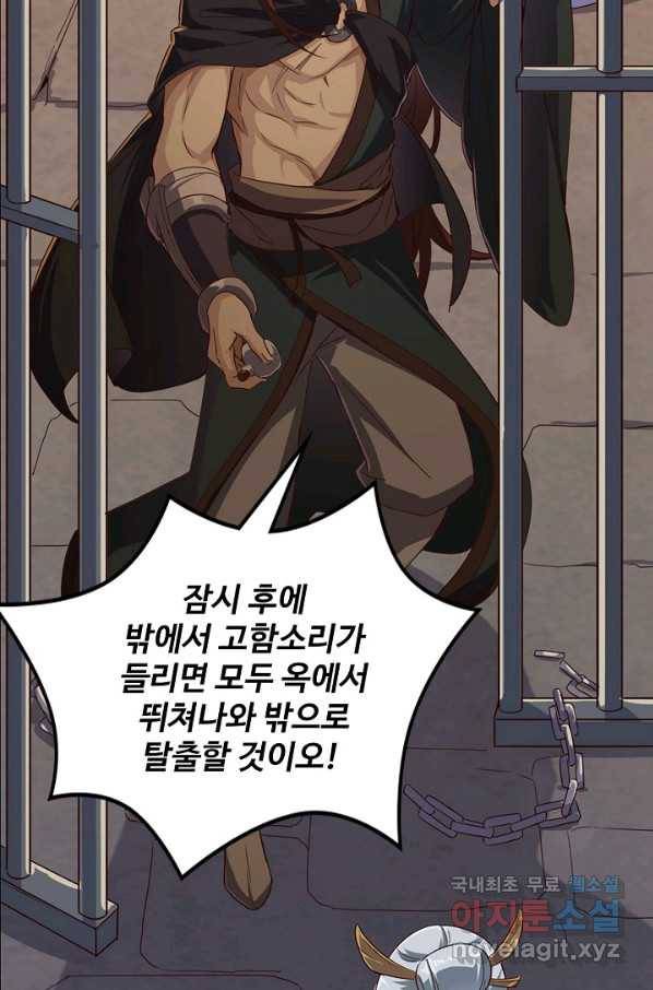 의천도룡기 110화 75
