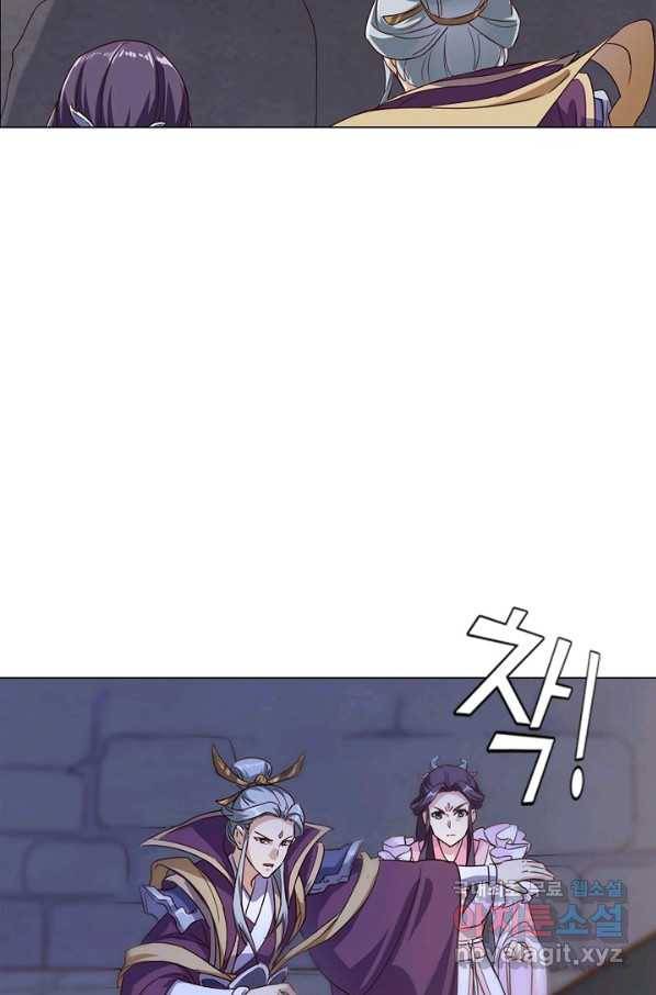 의천도룡기 110화 76