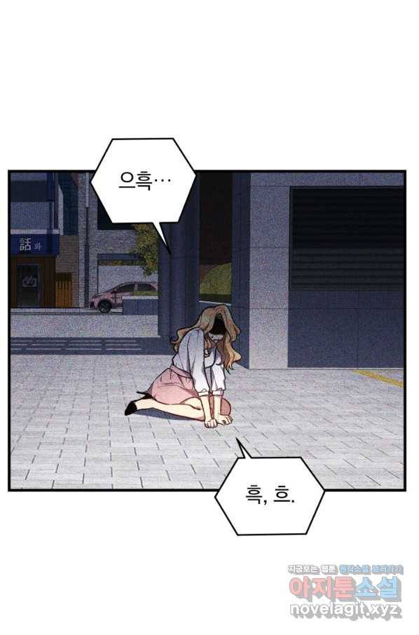 내 딸은 최종 보스 40화 5