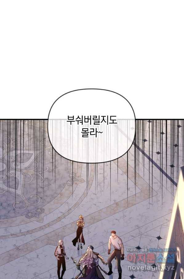 내 딸은 최종 보스 40화 11