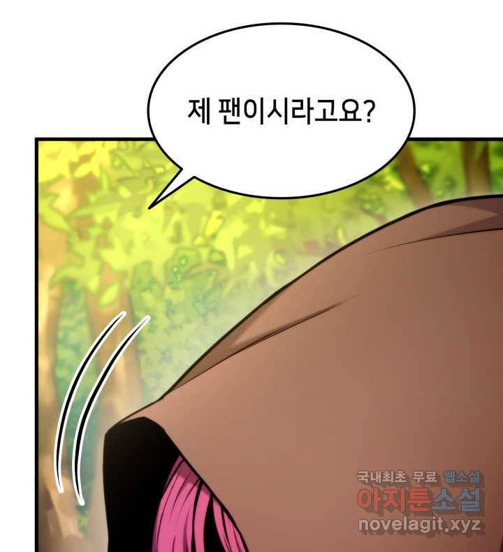 랭커의 귀환 71화 5