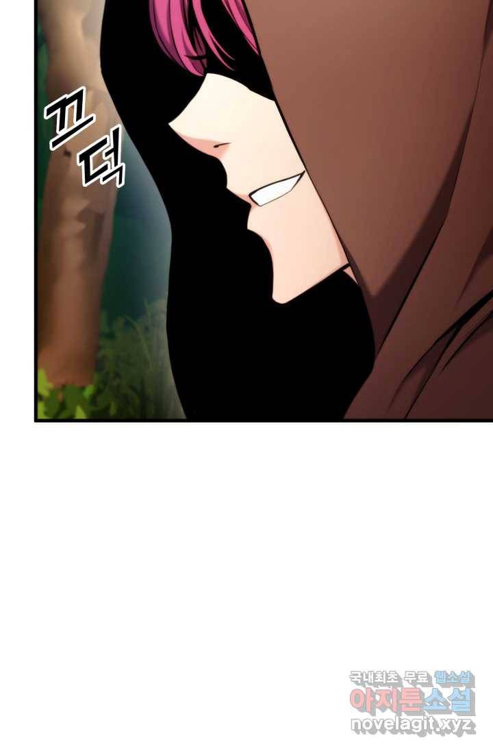 랭커의 귀환 71화 6