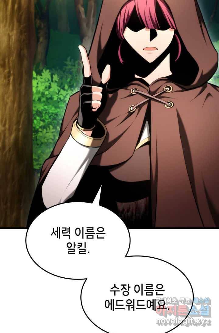 랭커의 귀환 71화 12