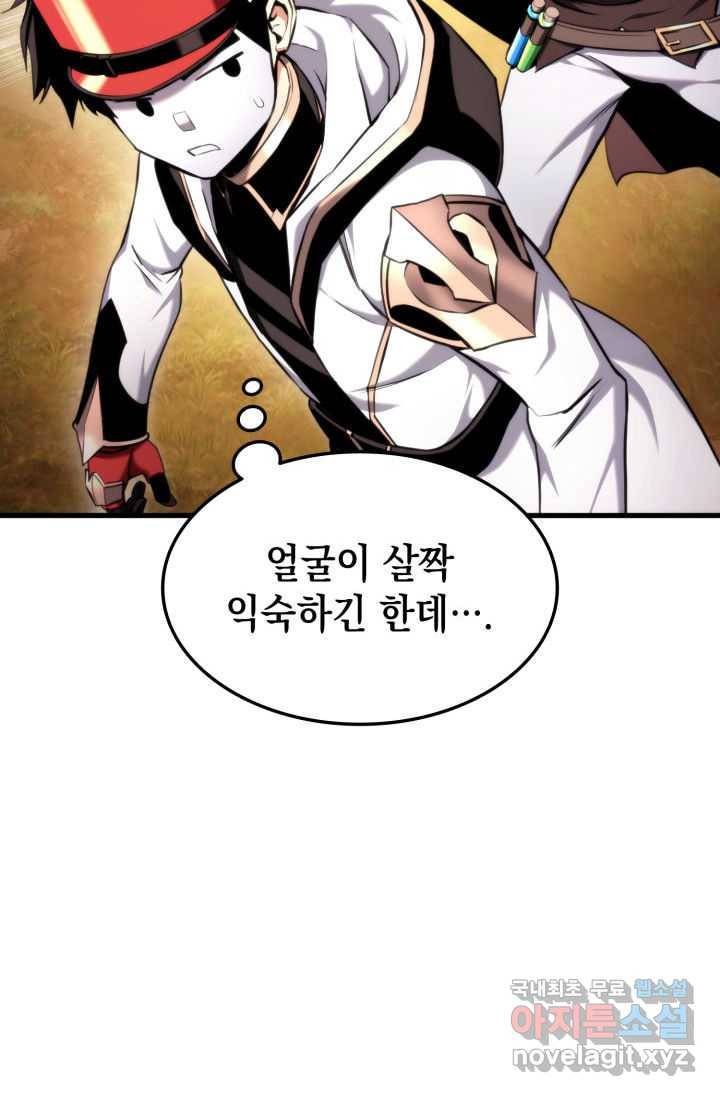 랭커의 귀환 71화 26
