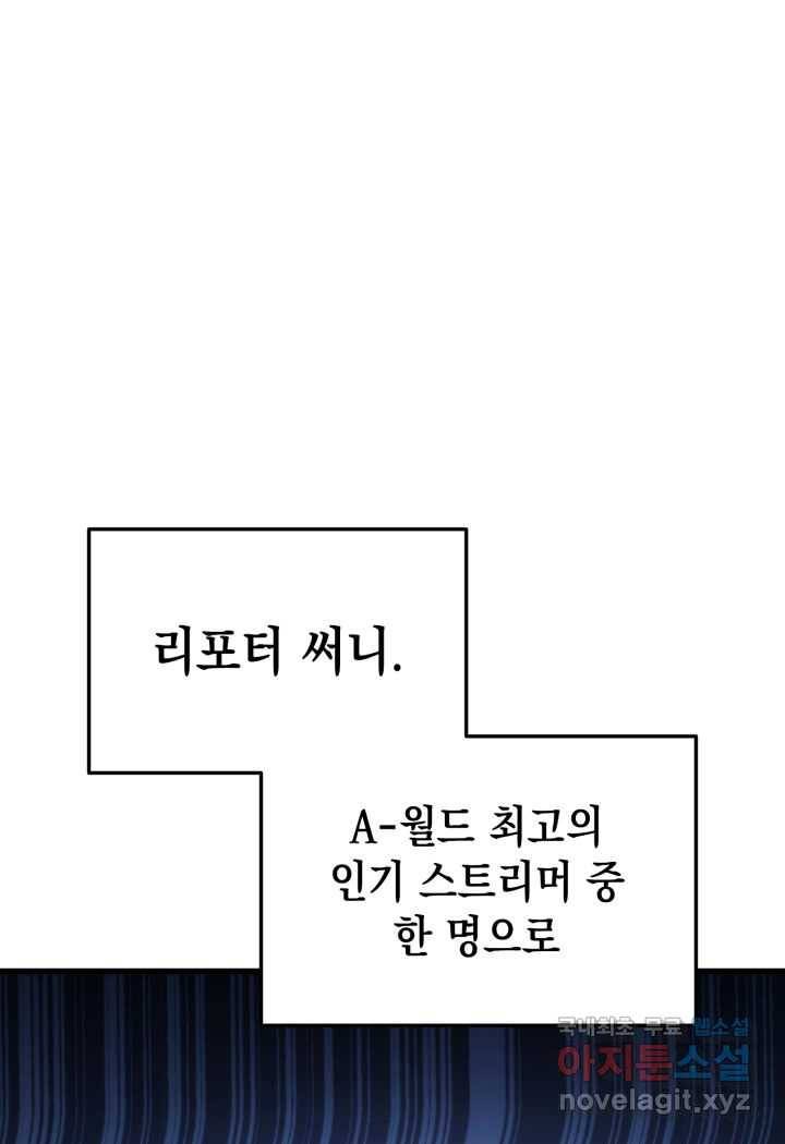랭커의 귀환 71화 29