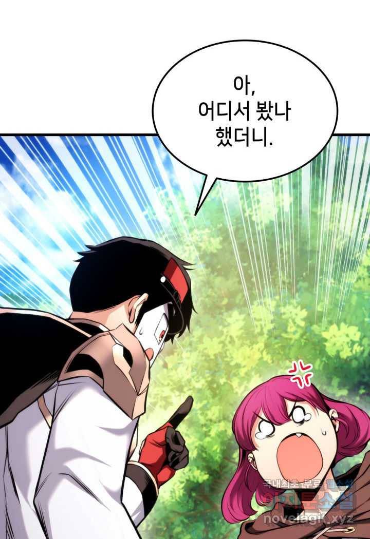 랭커의 귀환 71화 32