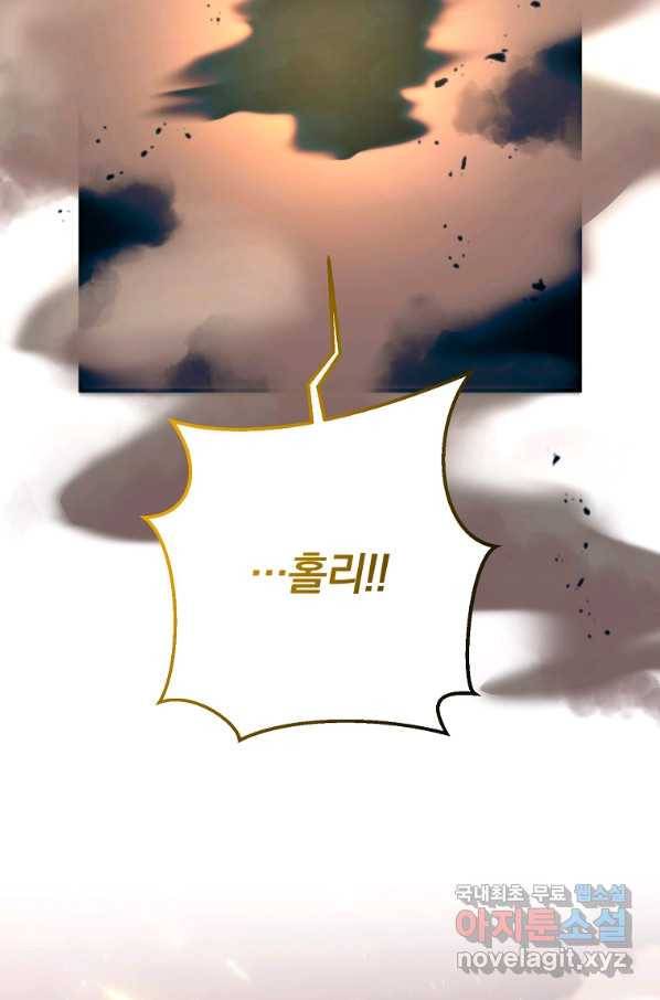99만 전생이 날 도와줘 80화 15