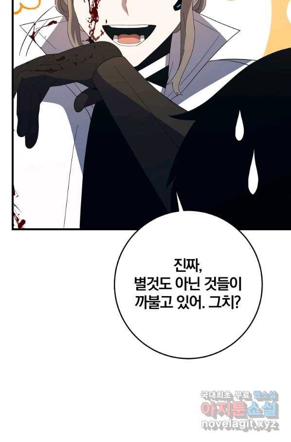 99만 전생이 날 도와줘 80화 23