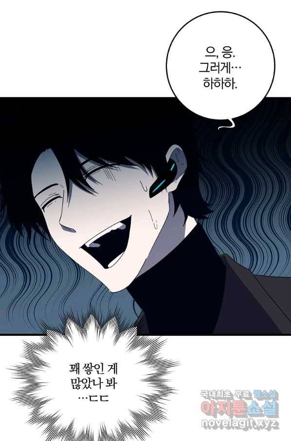 99만 전생이 날 도와줘 80화 24