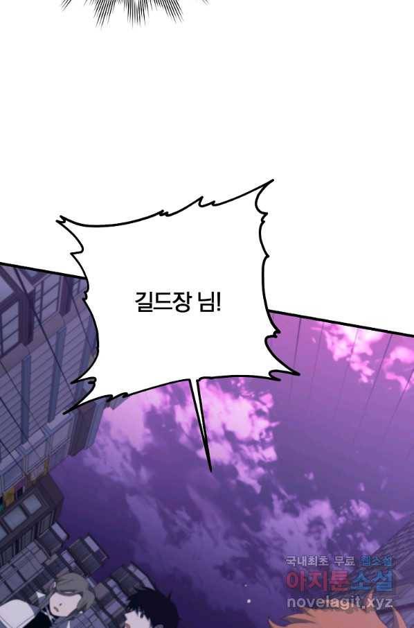 99만 전생이 날 도와줘 80화 25