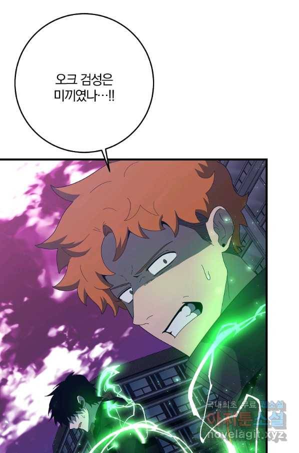 99만 전생이 날 도와줘 80화 34