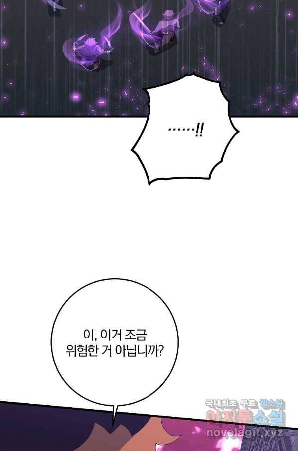 99만 전생이 날 도와줘 80화 42