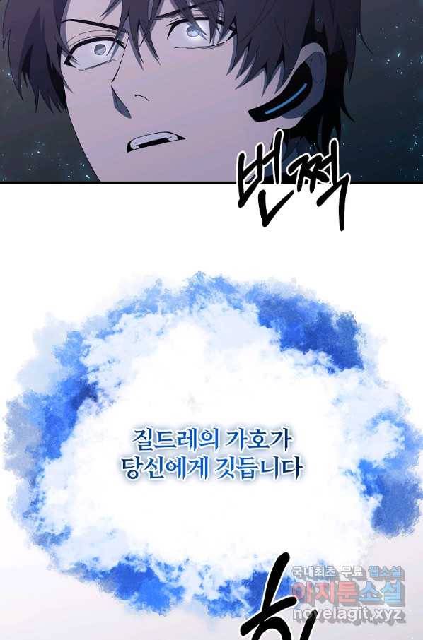 99만 전생이 날 도와줘 80화 46