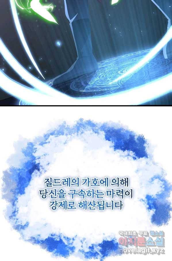99만 전생이 날 도와줘 80화 48