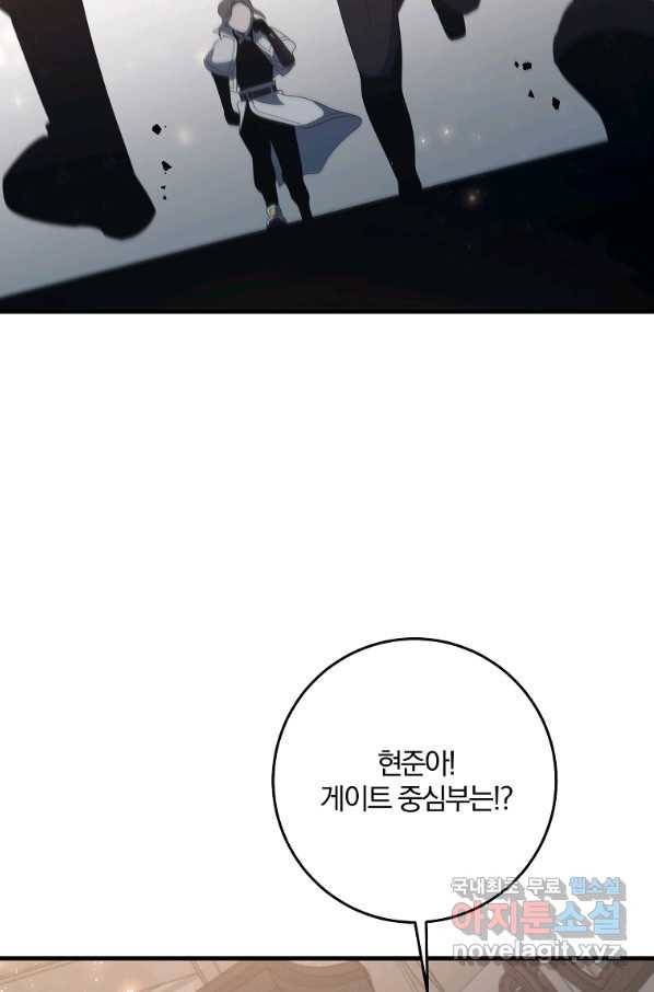 99만 전생이 날 도와줘 80화 69