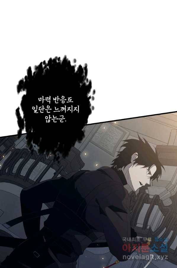 99만 전생이 날 도와줘 80화 75