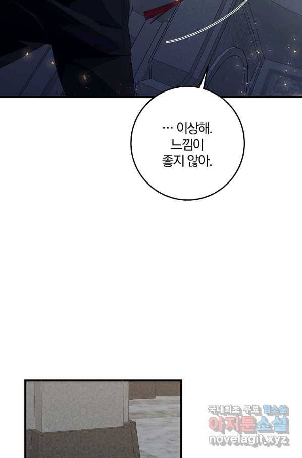 99만 전생이 날 도와줘 80화 76