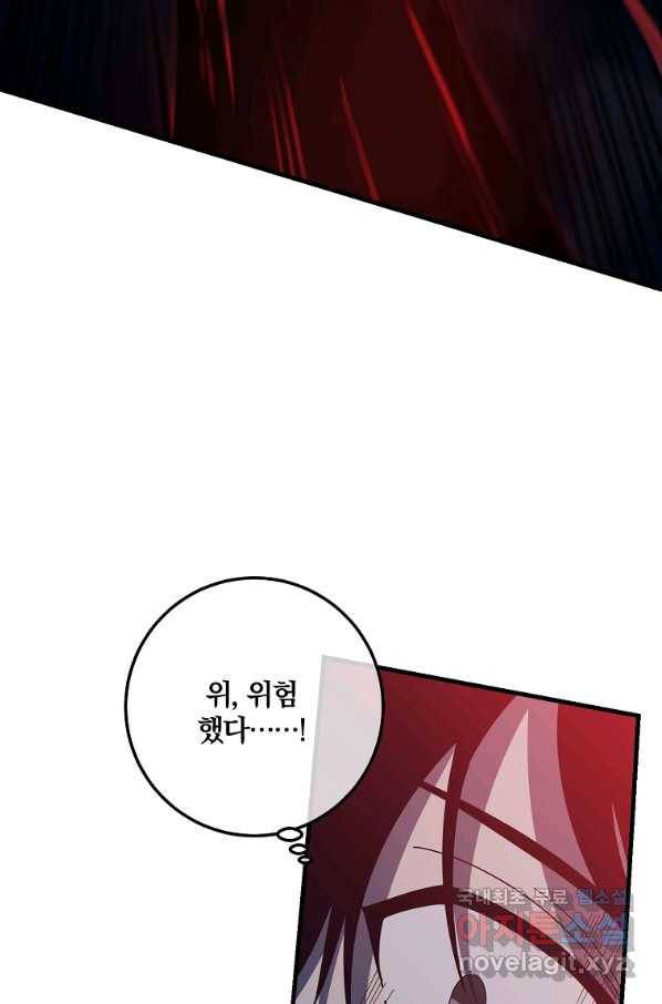 99만 전생이 날 도와줘 80화 89