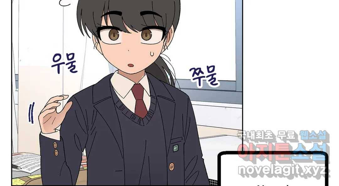소꿉친구가 자꾸 괴롭혀! 62화 6