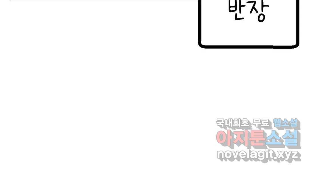 소꿉친구가 자꾸 괴롭혀! 62화 7