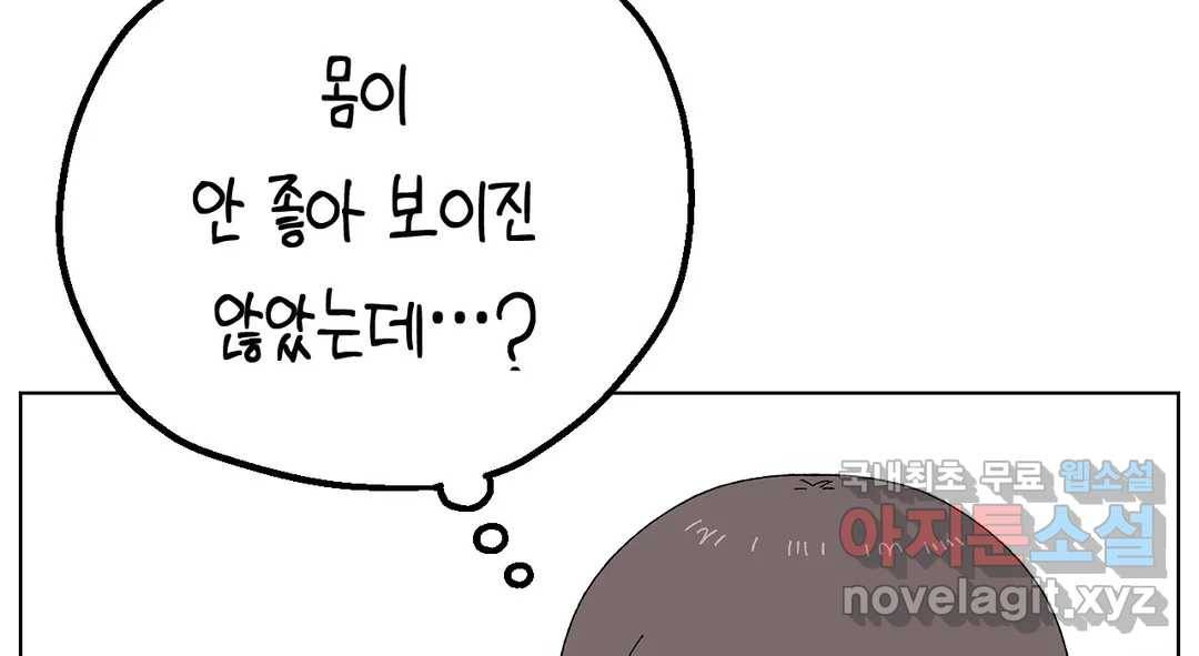 소꿉친구가 자꾸 괴롭혀! 62화 12