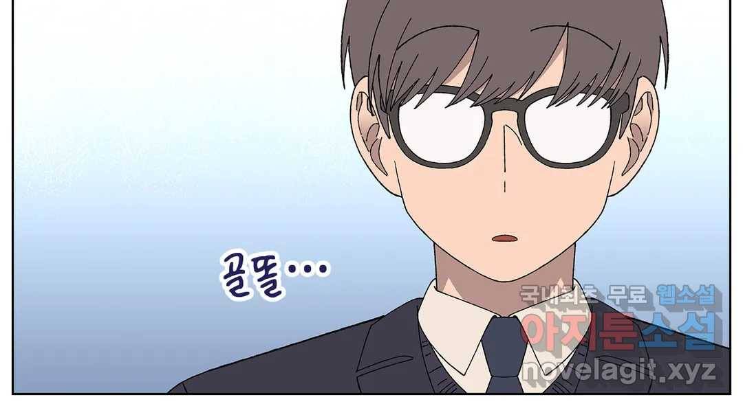 소꿉친구가 자꾸 괴롭혀! 62화 13