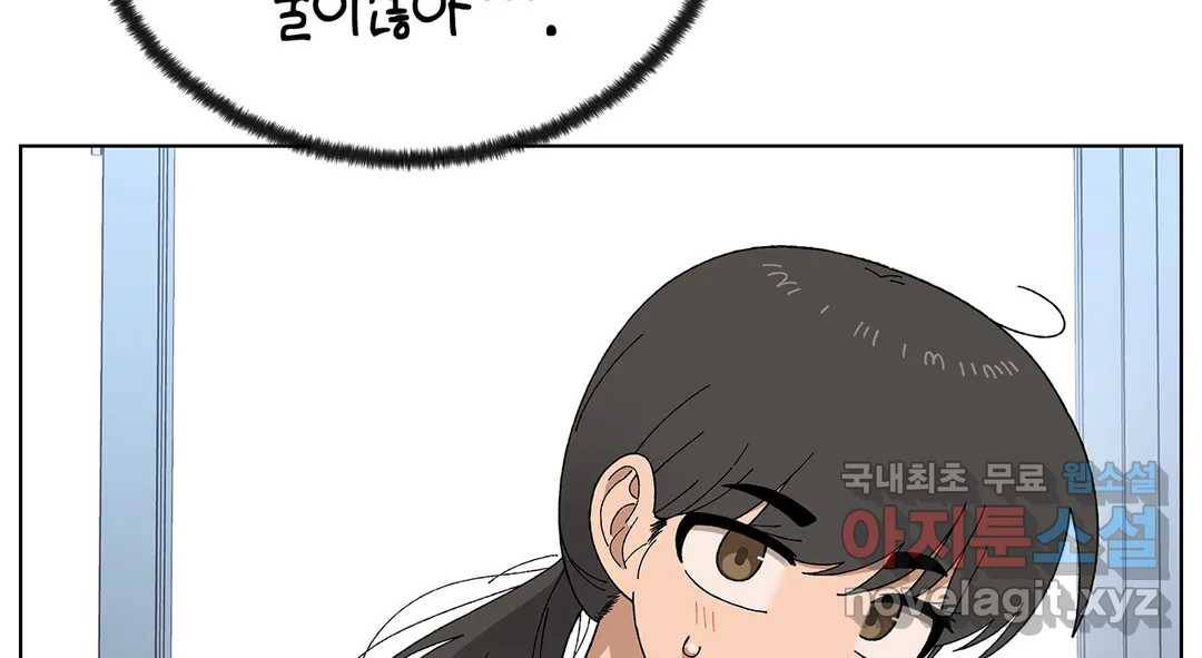 소꿉친구가 자꾸 괴롭혀! 62화 19