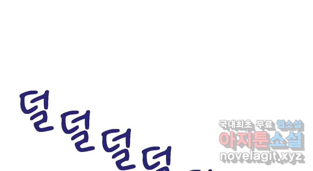 소꿉친구가 자꾸 괴롭혀! 62화 22