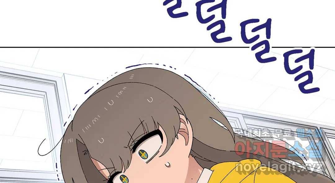 소꿉친구가 자꾸 괴롭혀! 62화 23