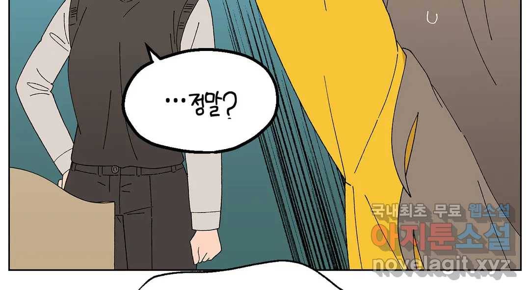소꿉친구가 자꾸 괴롭혀! 62화 29
