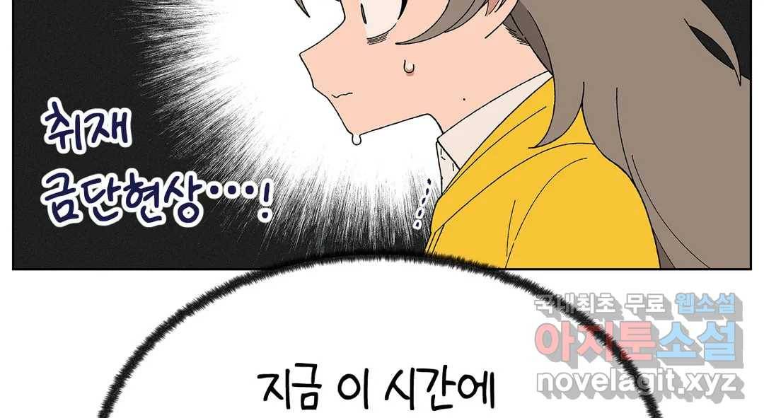 소꿉친구가 자꾸 괴롭혀! 62화 33
