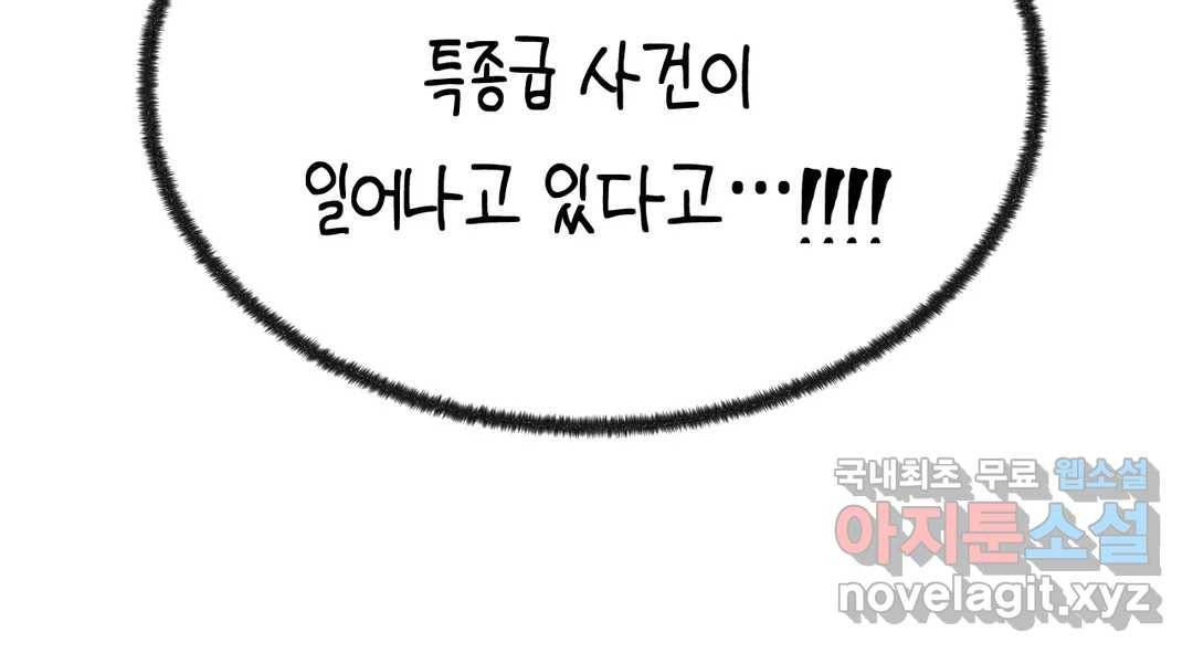 소꿉친구가 자꾸 괴롭혀! 62화 34