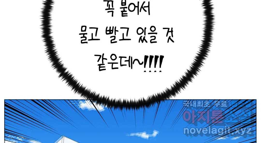 소꿉친구가 자꾸 괴롭혀! 62화 36