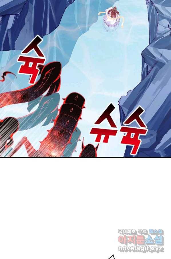미남 폭군과 미식가 공주님 26화 4