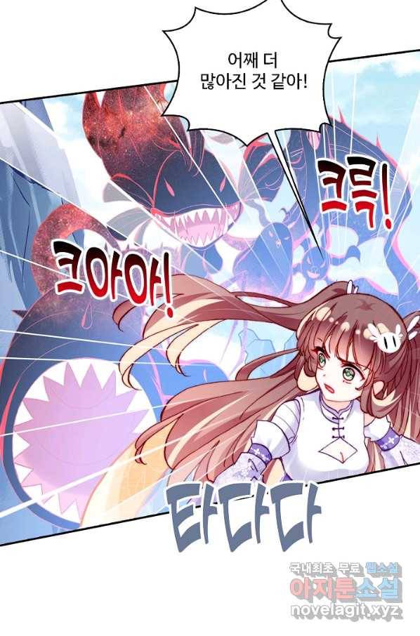 미남 폭군과 미식가 공주님 26화 5