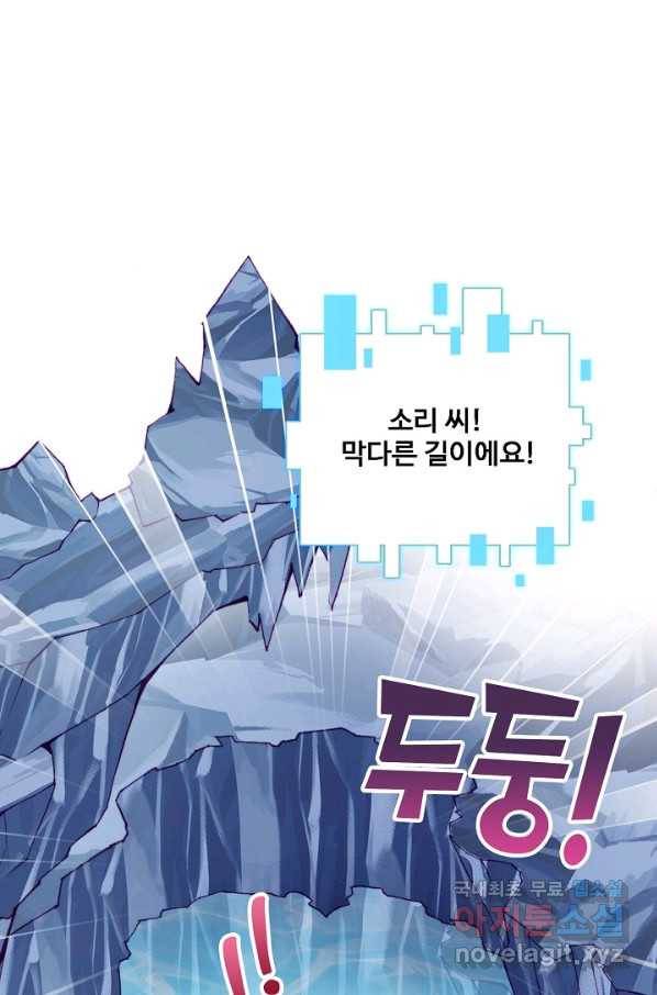 미남 폭군과 미식가 공주님 26화 6