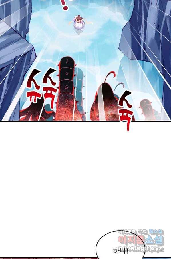 미남 폭군과 미식가 공주님 26화 7
