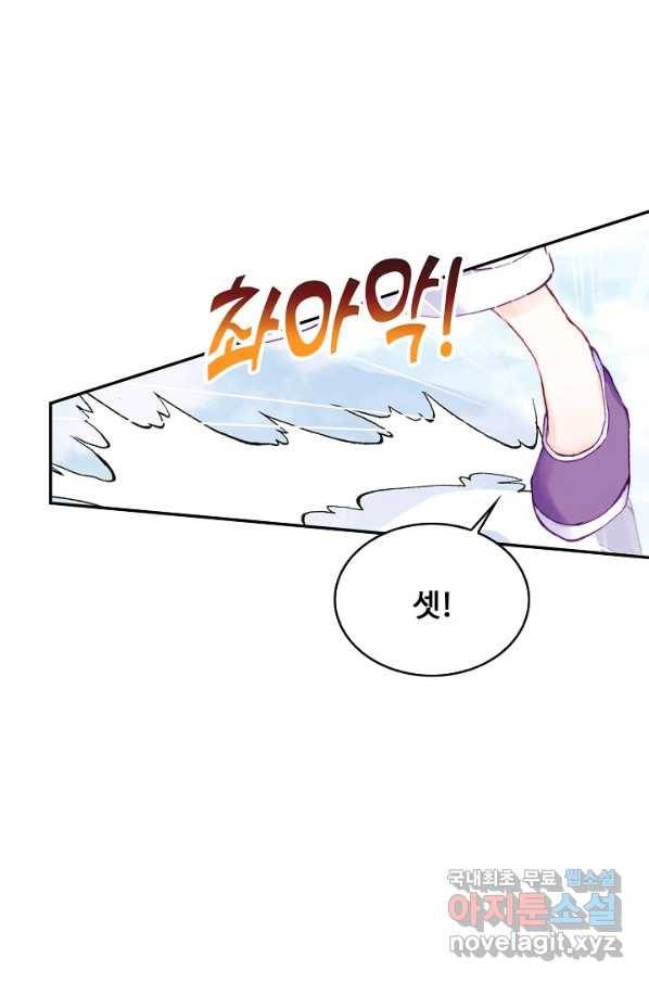 미남 폭군과 미식가 공주님 26화 9