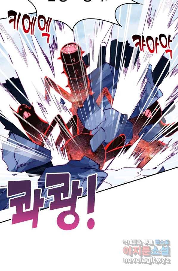 미남 폭군과 미식가 공주님 26화 11